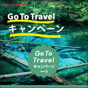 きよさと温泉 ホテル緑清荘 公式サイト